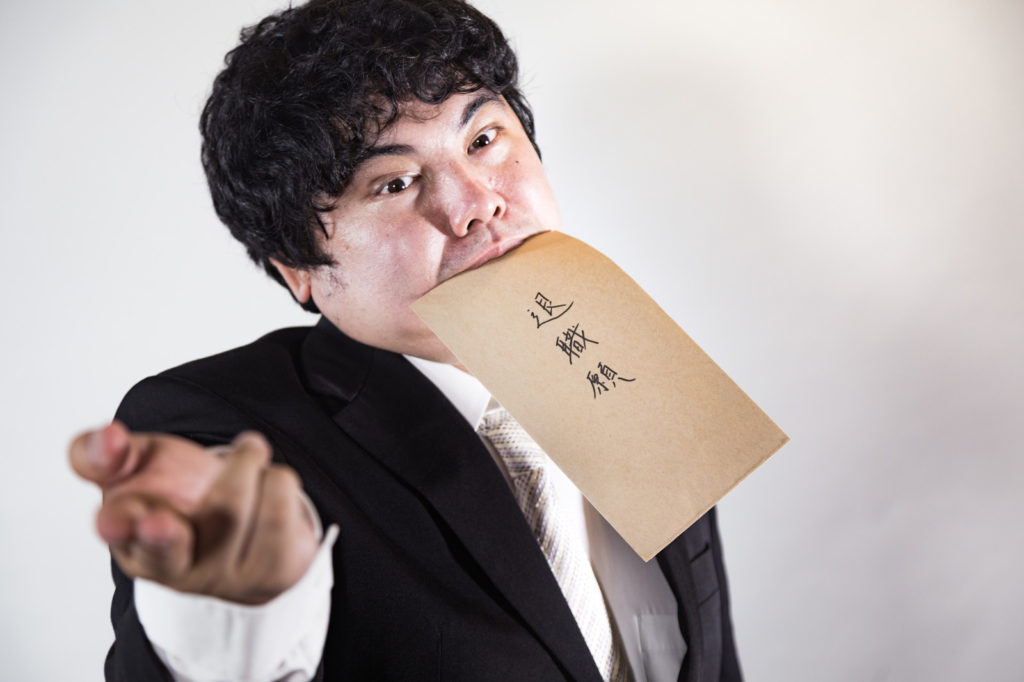 SNSで話題の「退職代行サービス」でブラック企業を滅ぼそう！